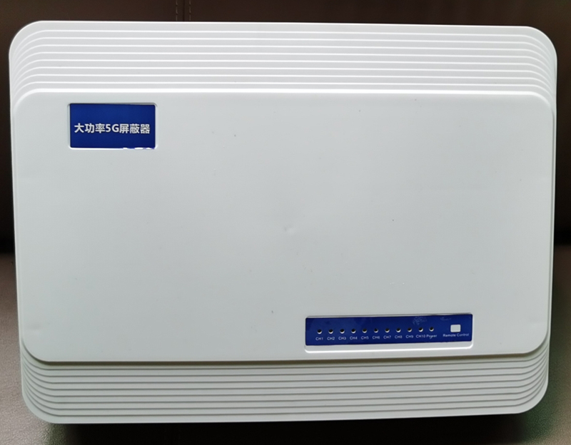  镜铁区内置11路移动通信干扰器