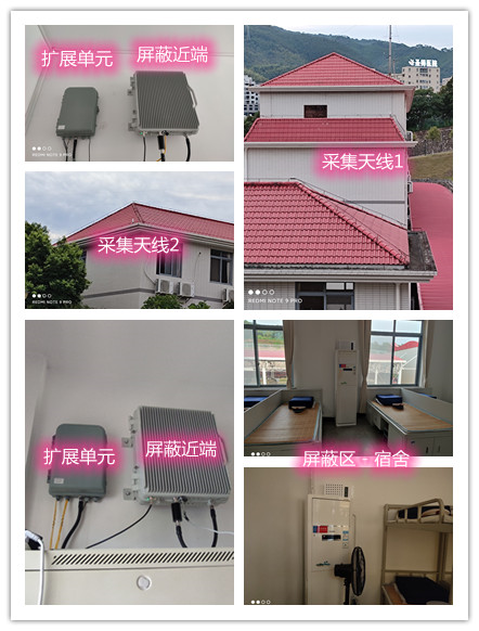  镜铁区某武警部队宿舍屏蔽案例（数字信令级）