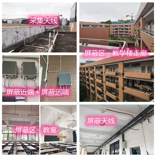  镜铁区某中学考场屏蔽案例（数字信令级）